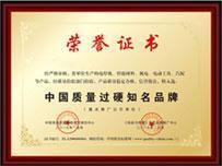 河南太陽能路燈公司-河南晗豫照明公司的榮譽(yù)資質(zhì)