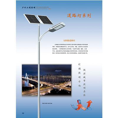 河南太陽(yáng)能路燈